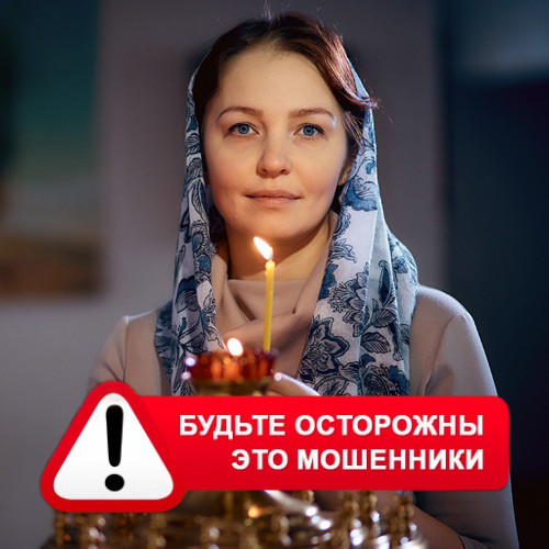 Мария Степановна @MariaGadalka в Каменке – это мошенники